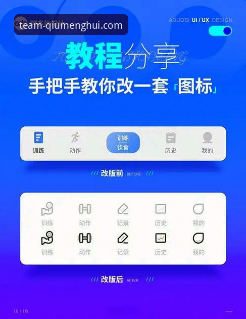 球盟会APP下载全面解析：从入门到精通的操作指南