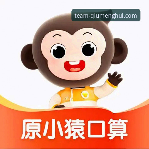 球盟会APP安卓安装包2026最新版本 球盟会APP安卓安装包2026最新版本下载安装使用教程