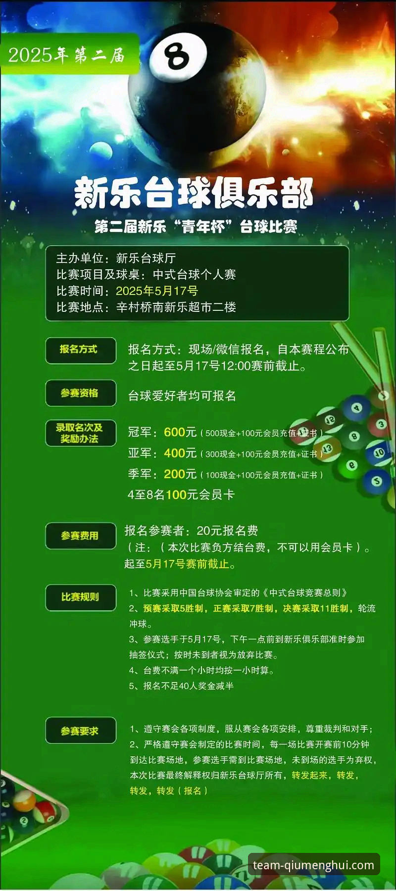 球盟会体育娱乐APP详解：一站式体育娱乐平台介绍