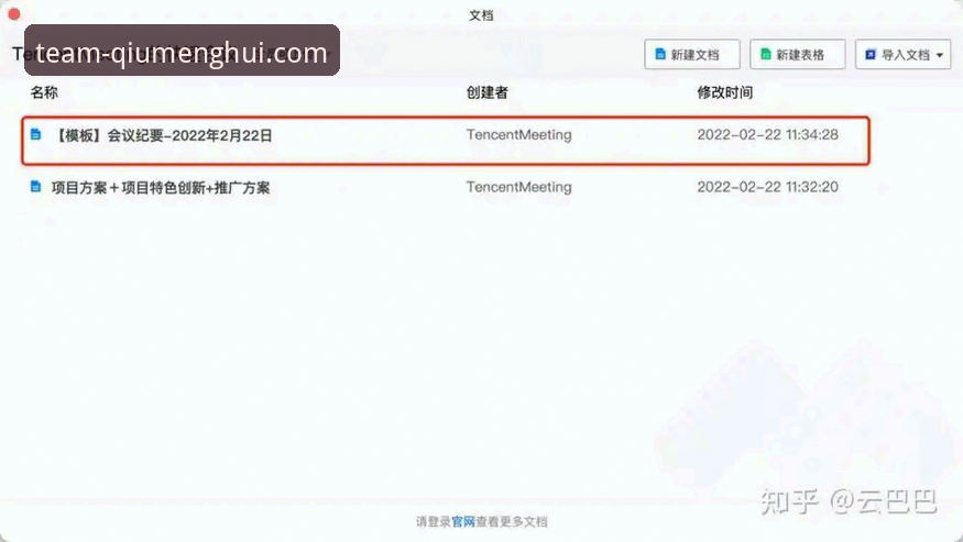 球盟会APP安装全流程深度解析：从下载到使用的完整指南