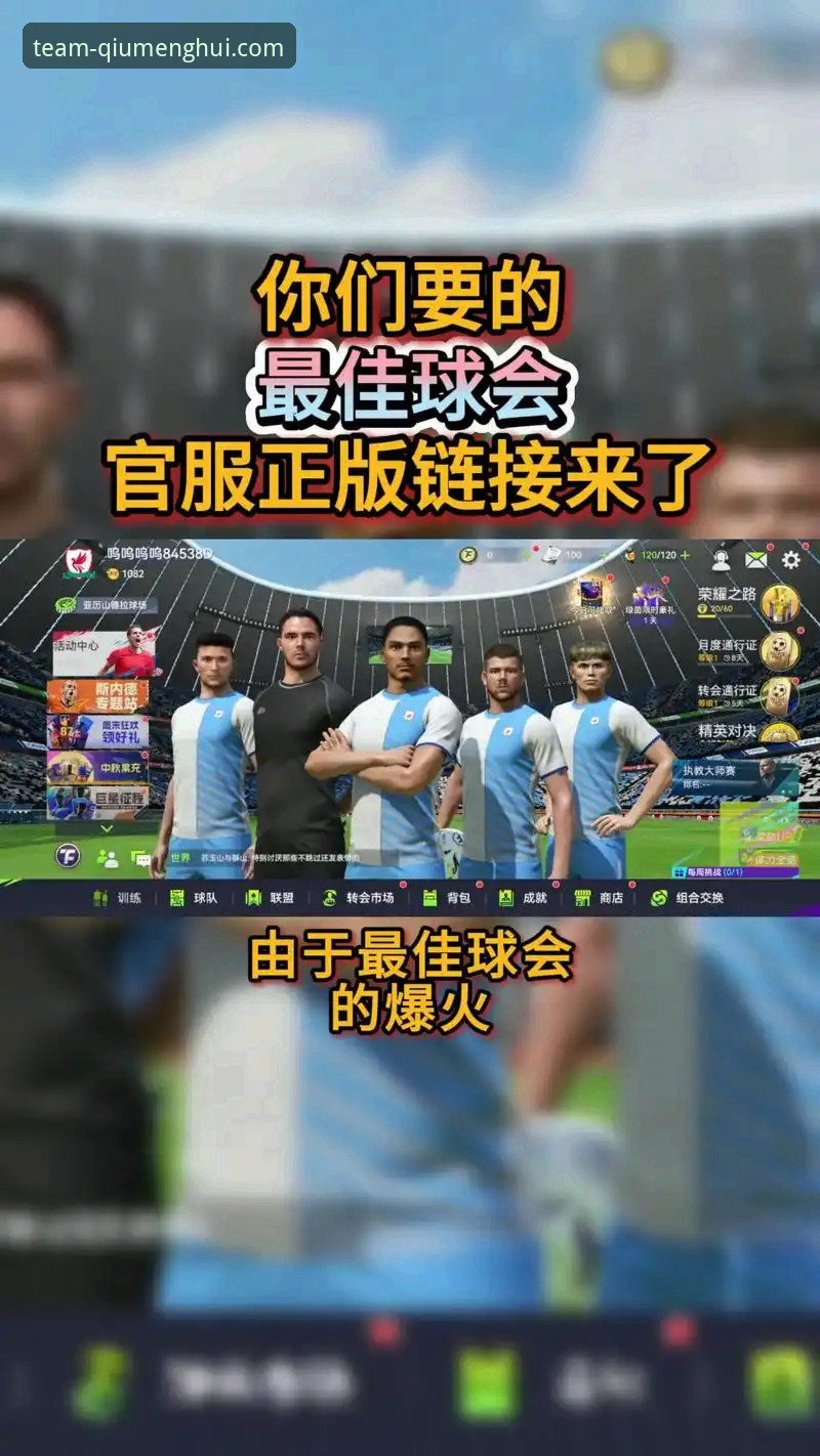 揭秘球盟会体育iOS下载教程：避开常见陷阱，3分钟完成安装