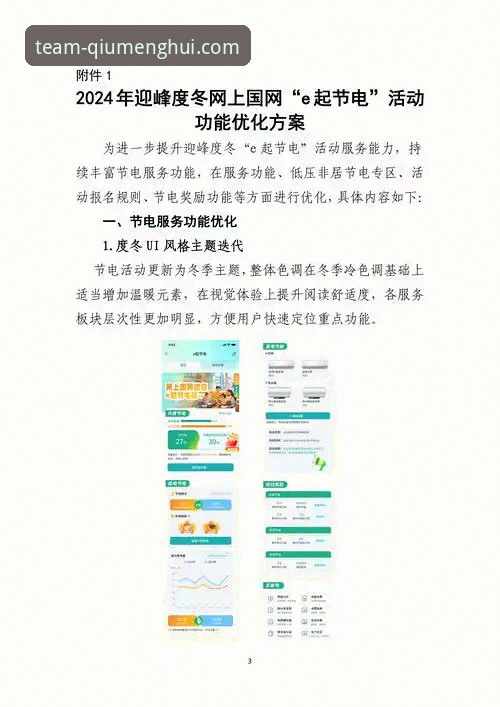 球盟会登录不了怎么办 球盟会体育登录难题迎刃而解:最新动态与创新解决方案详解